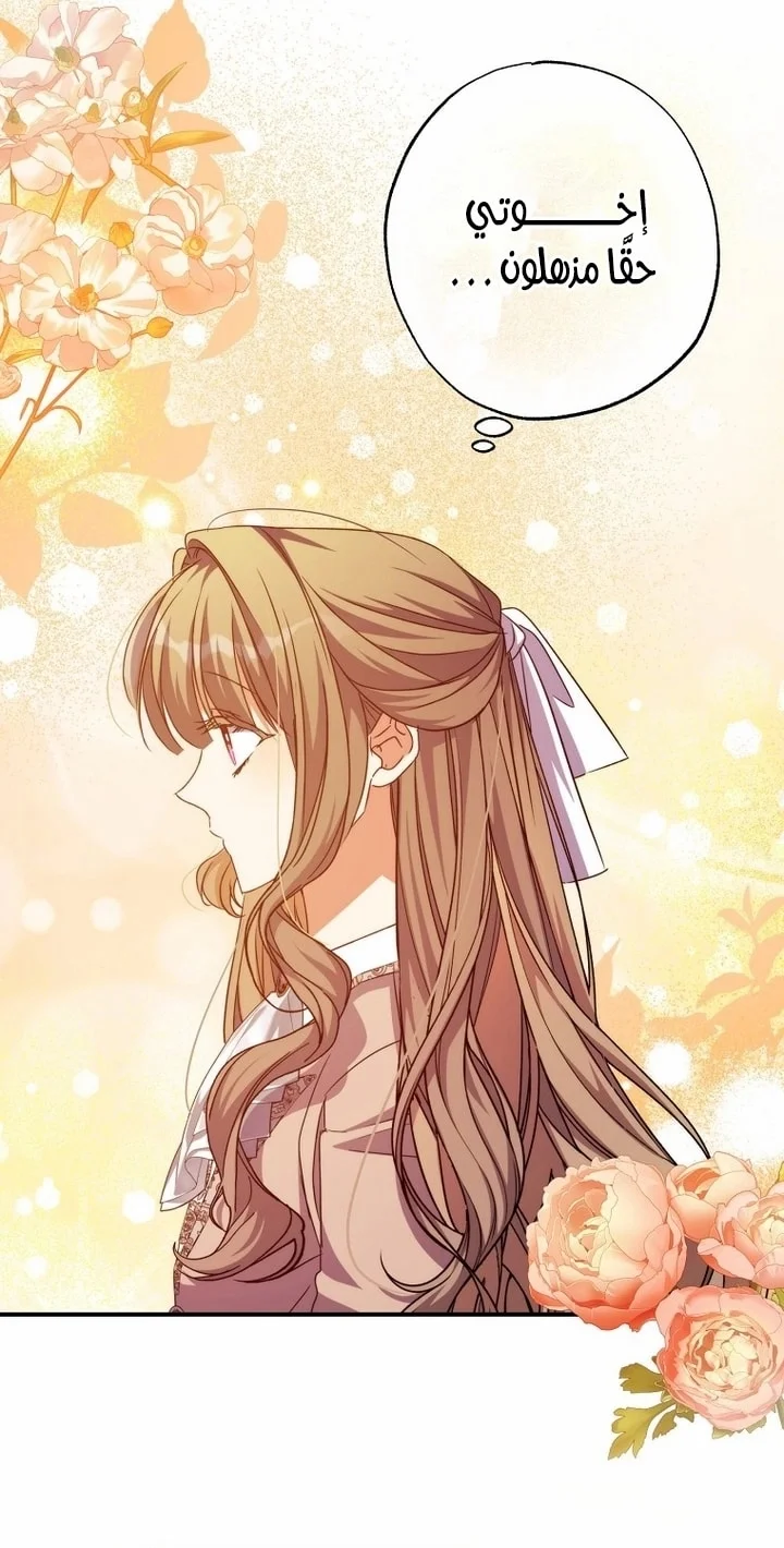 Read The Archduke's Adopted Saint AR Manga Online