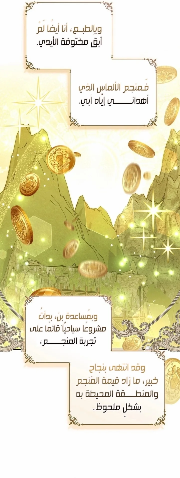 Read The Archduke's Adopted Saint AR Manga Online