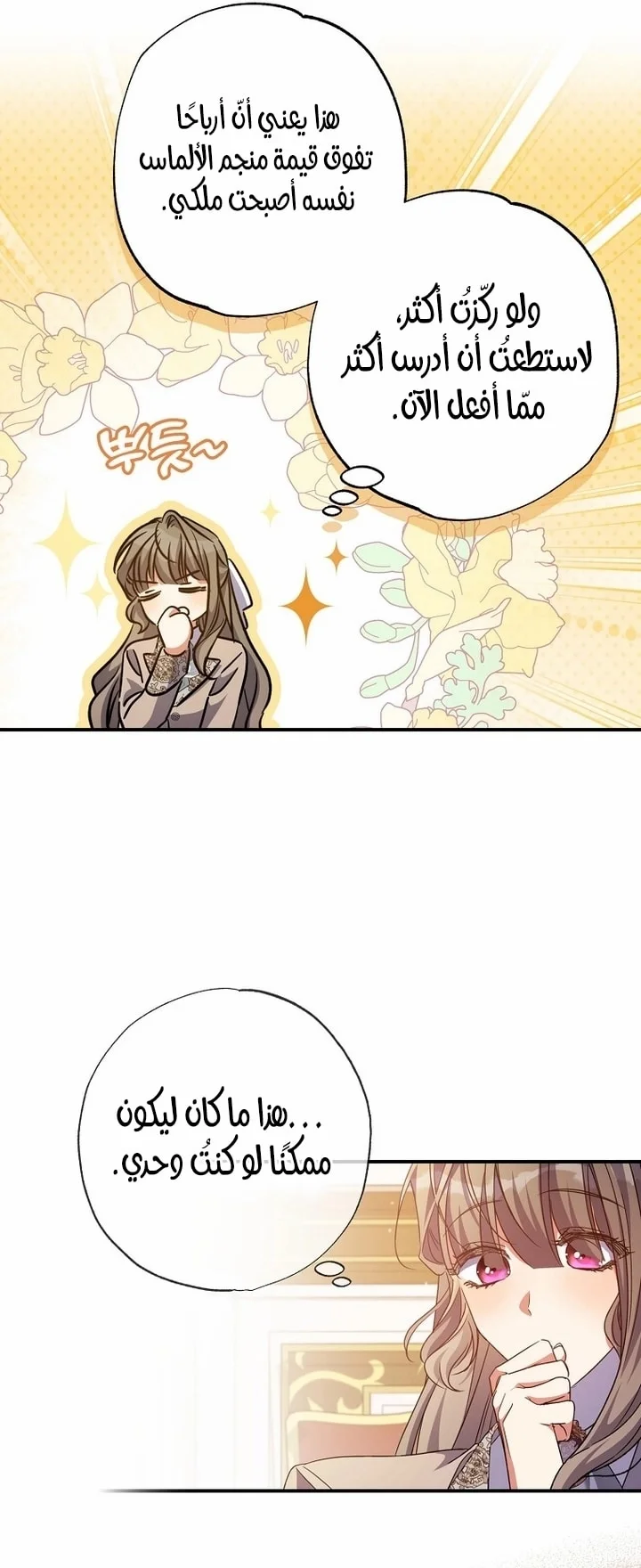 Read The Archduke's Adopted Saint AR Manga Online