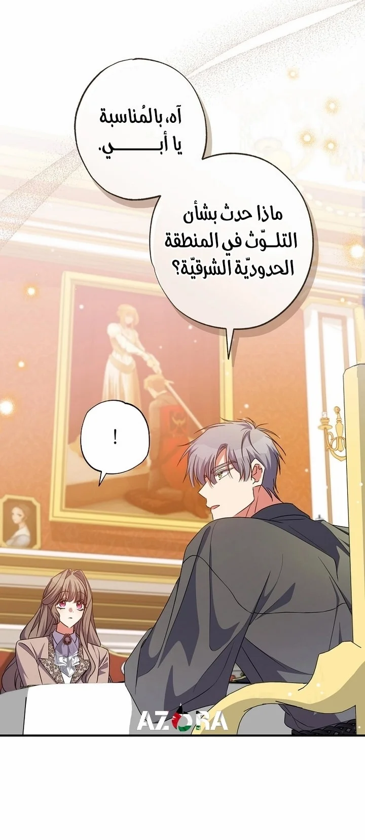 Read The Archduke's Adopted Saint AR Manga Online