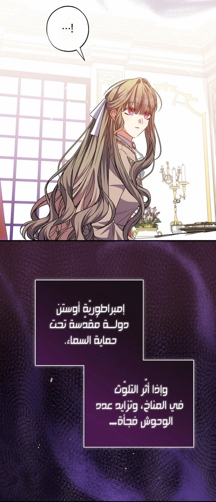 Read The Archduke's Adopted Saint AR Manga Online