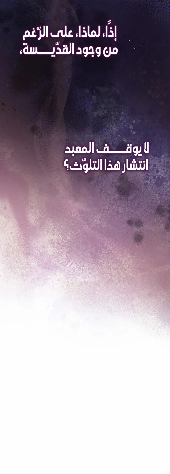 Read The Archduke's Adopted Saint AR Manga Online