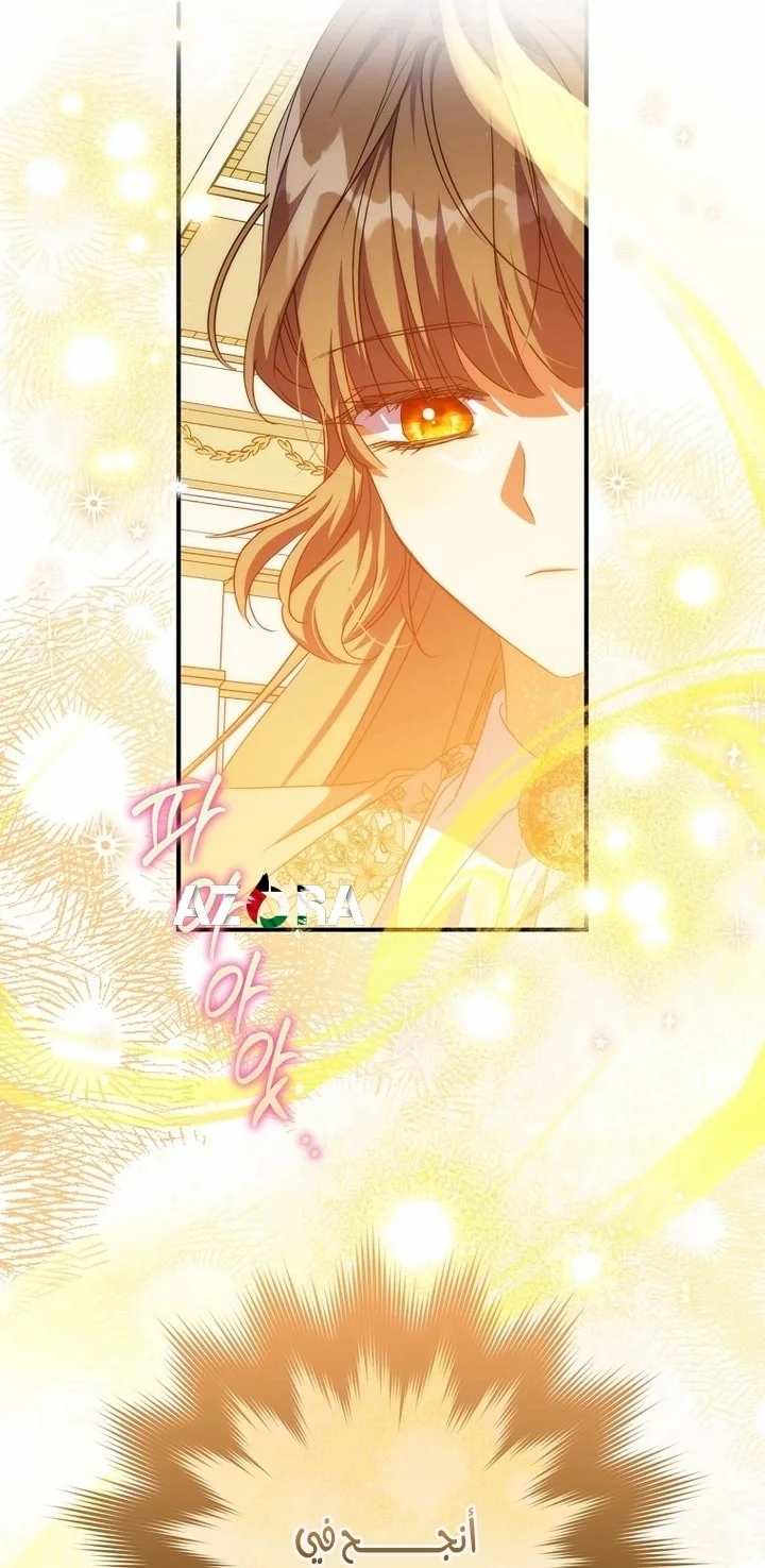Read The Archduke's Adopted Saint AR Manga Online