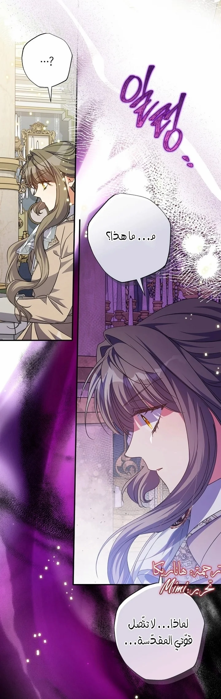 Read The Archduke's Adopted Saint AR Manga Online