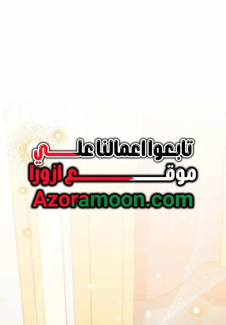 Read The Archduke's Adopted Saint AR Manga Online