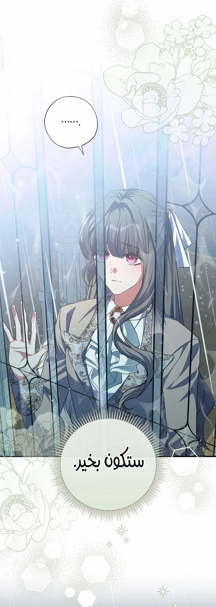 Read The Archduke's Adopted Saint AR Manga Online