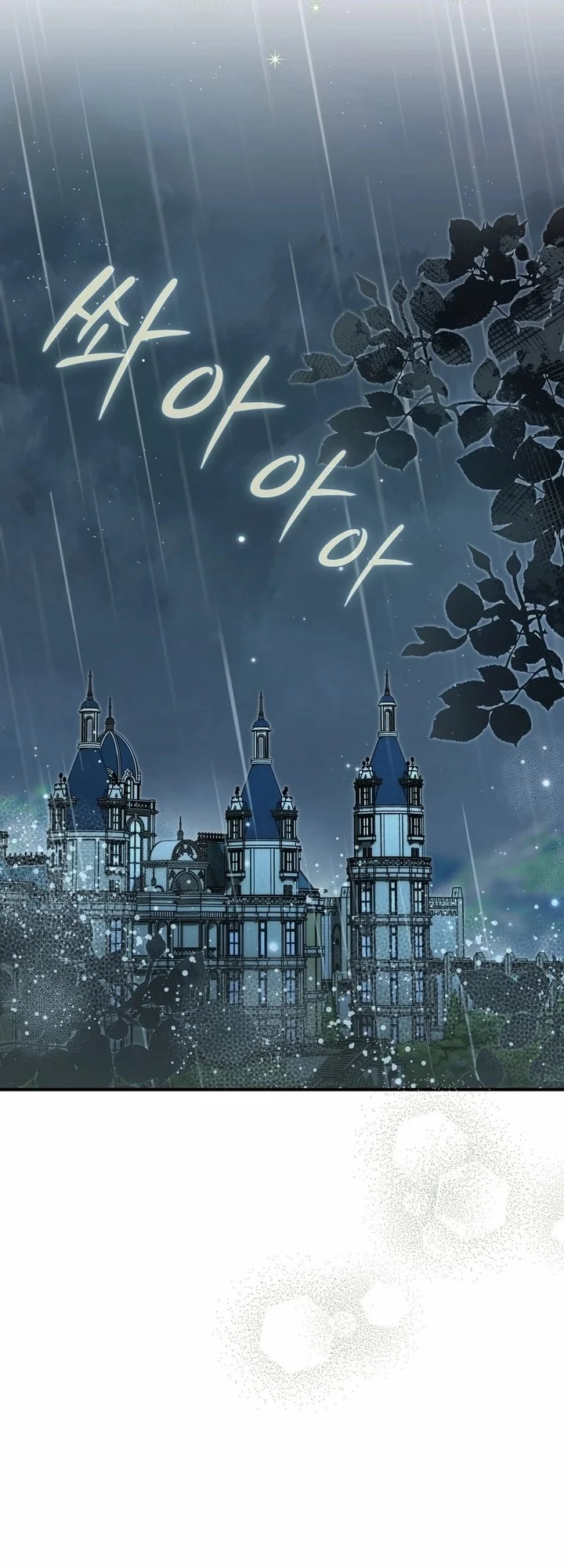 Read The Archduke's Adopted Saint AR Manga Online