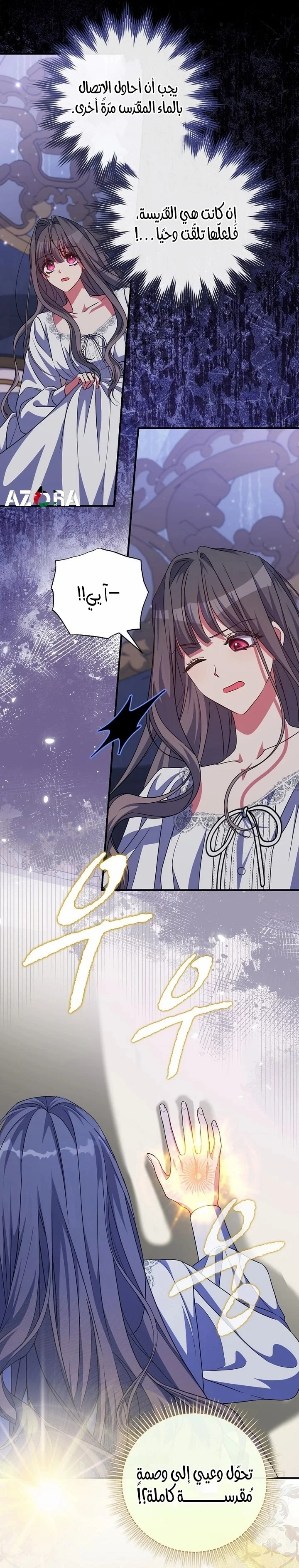 Read The Archduke's Adopted Saint AR Manga Online