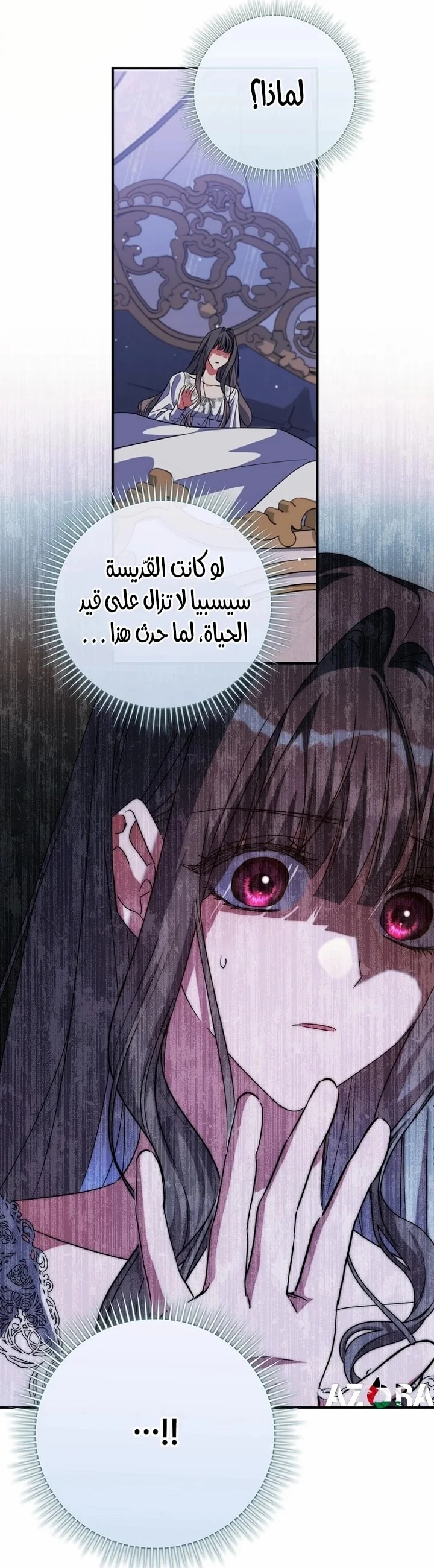 Read The Archduke's Adopted Saint AR Manga Online