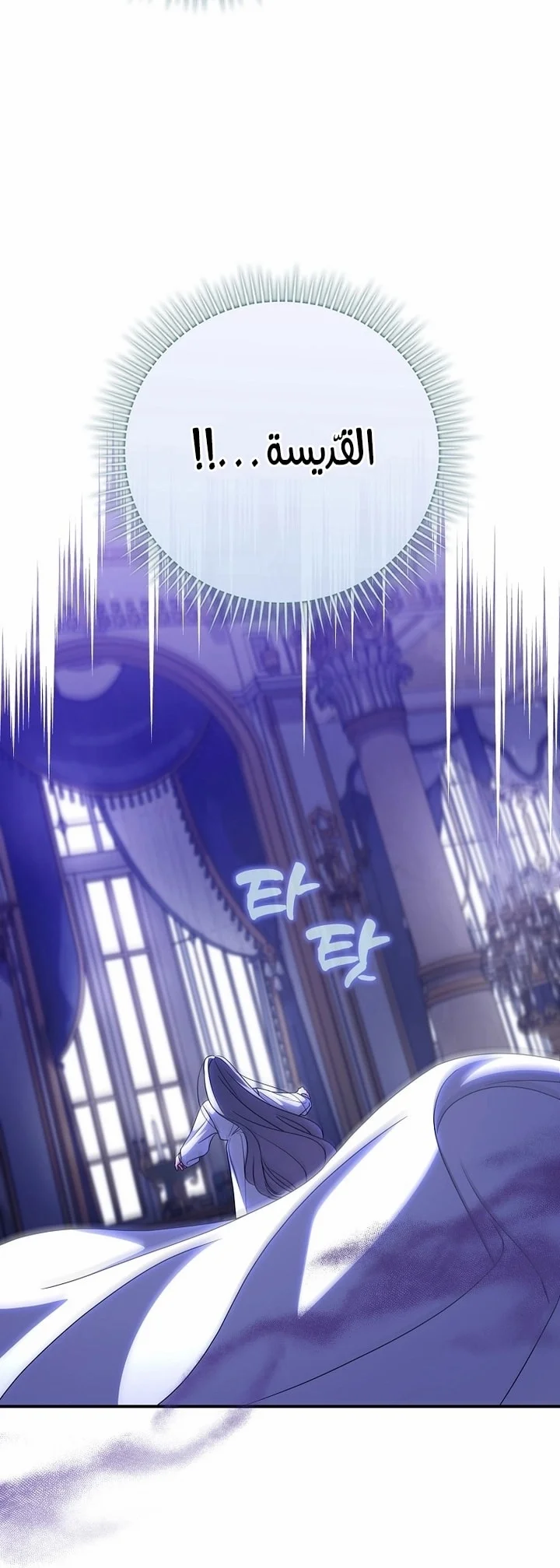 Read The Archduke's Adopted Saint AR Manga Online