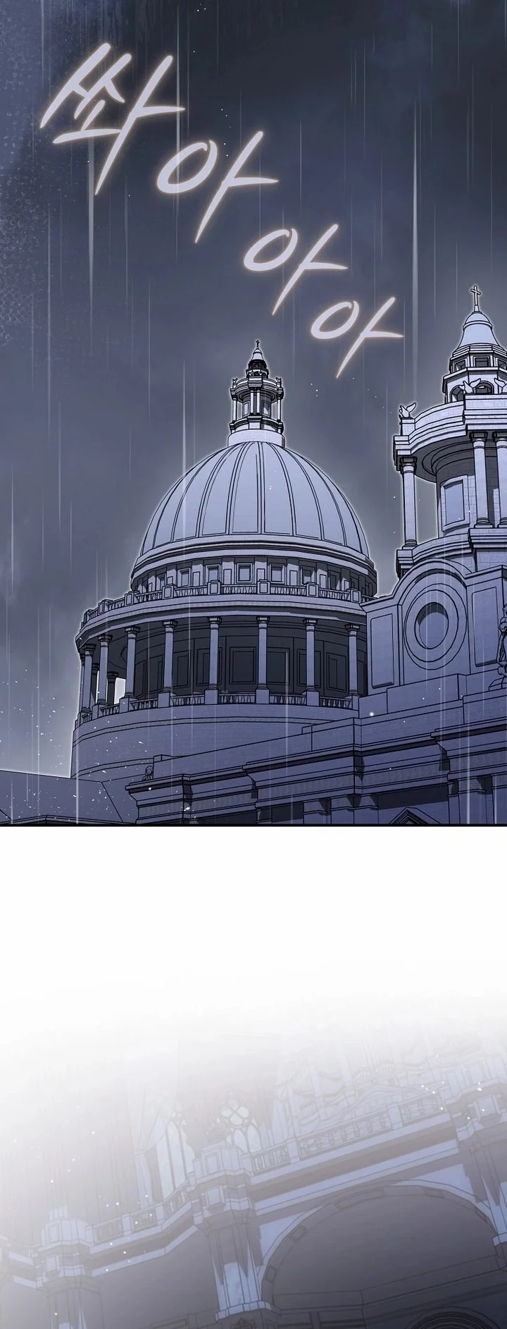 Read The Archduke's Adopted Saint AR Manga Online