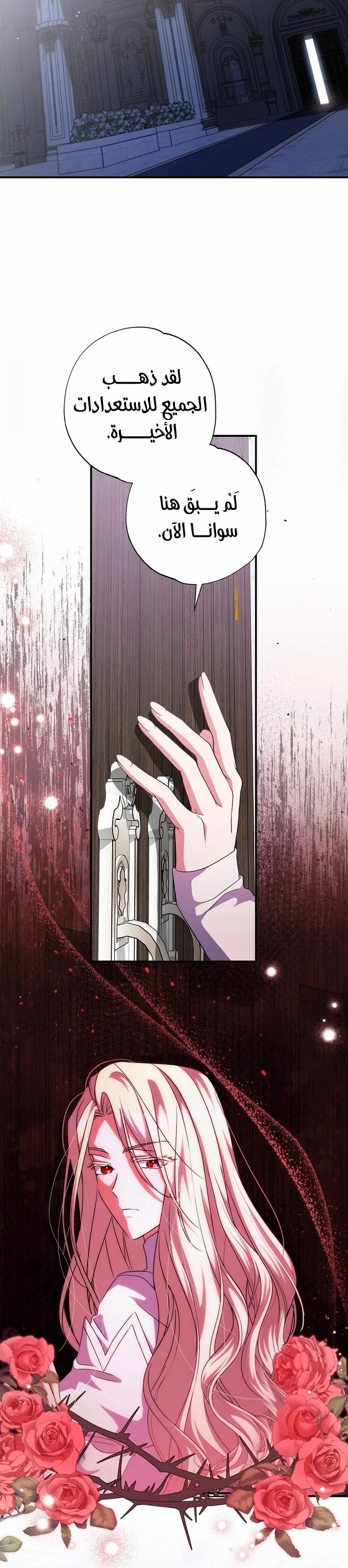 Read The Archduke's Adopted Saint AR Manga Online