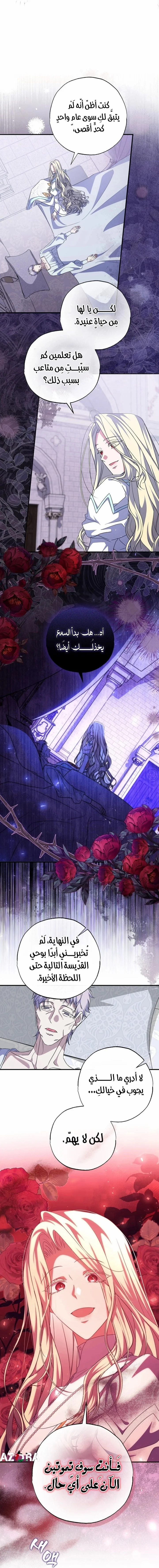 Read The Archduke's Adopted Saint AR Manga Online