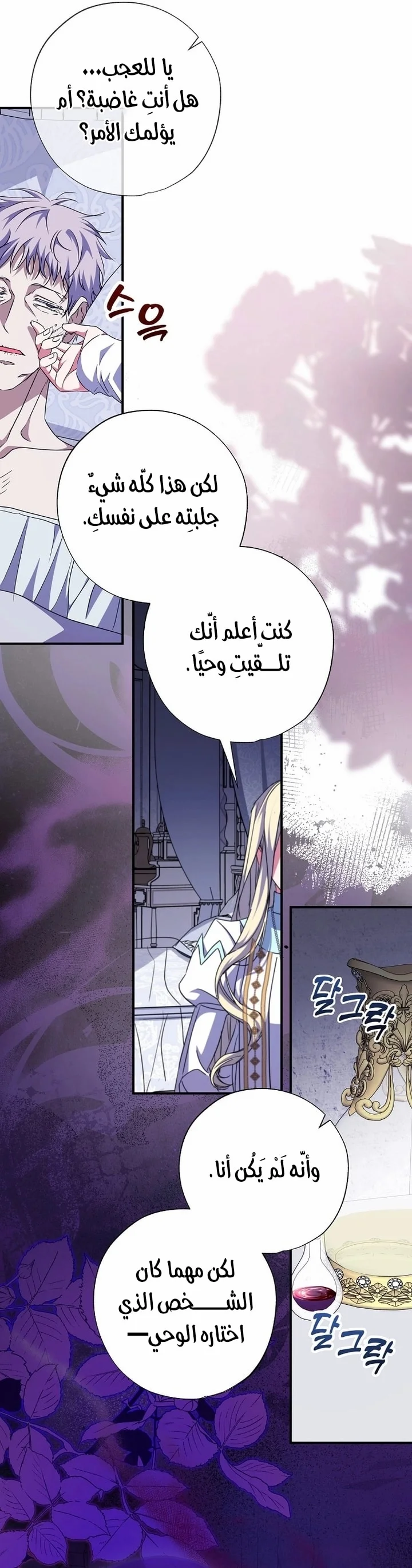 Read The Archduke's Adopted Saint AR Manga Online