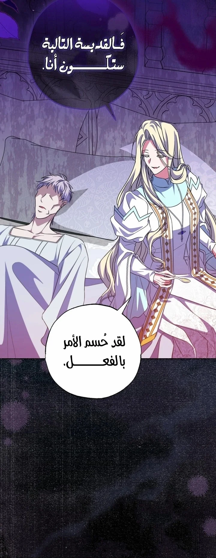 Read The Archduke's Adopted Saint AR Manga Online