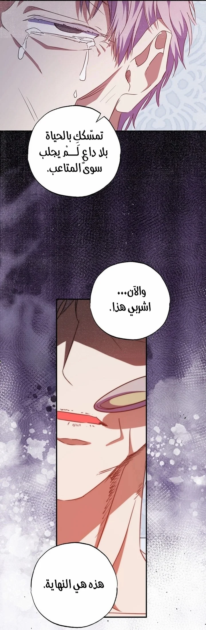 Read The Archduke's Adopted Saint AR Manga Online