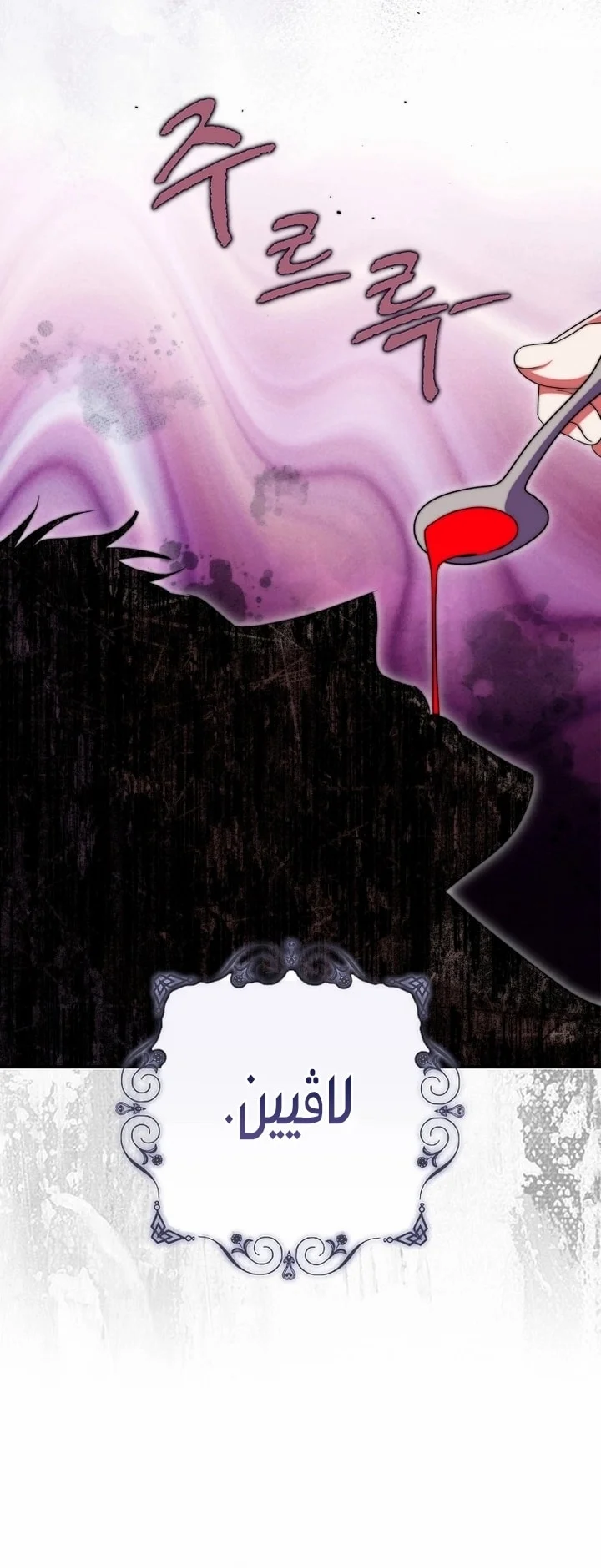 Read The Archduke's Adopted Saint AR Manga Online