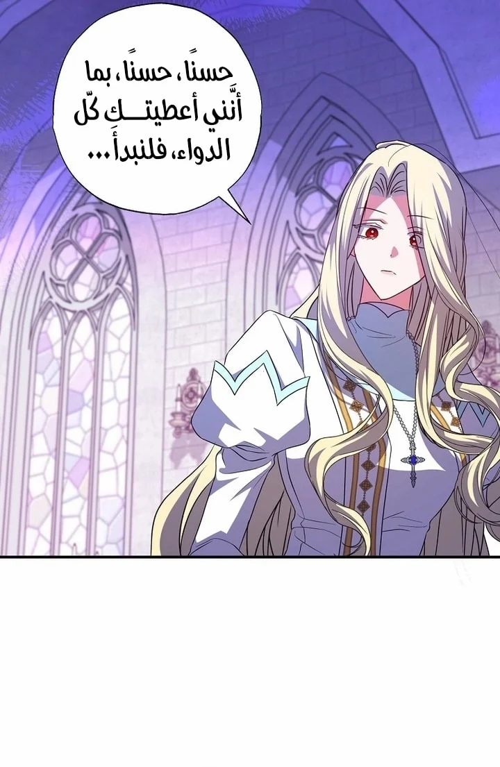 Read The Archduke's Adopted Saint AR Manga Online