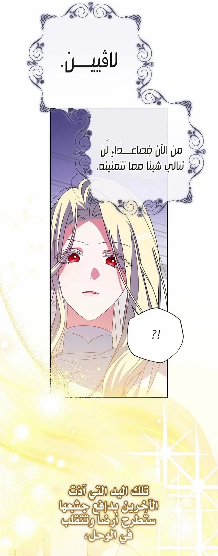 Read The Archduke's Adopted Saint AR Manga Online