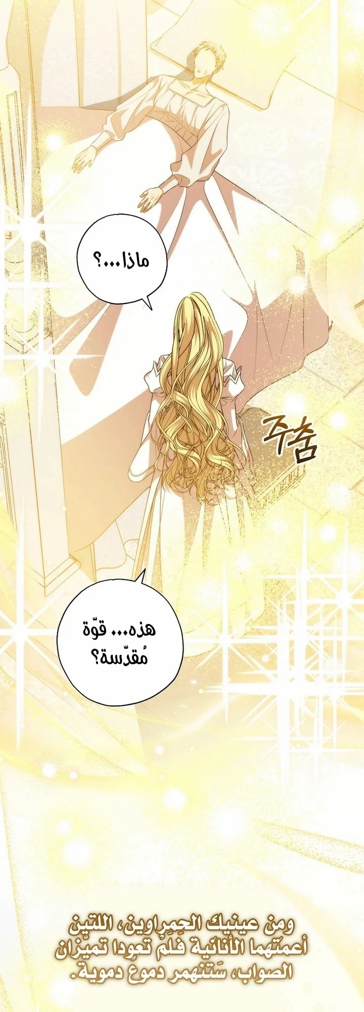 Read The Archduke's Adopted Saint AR Manga Online