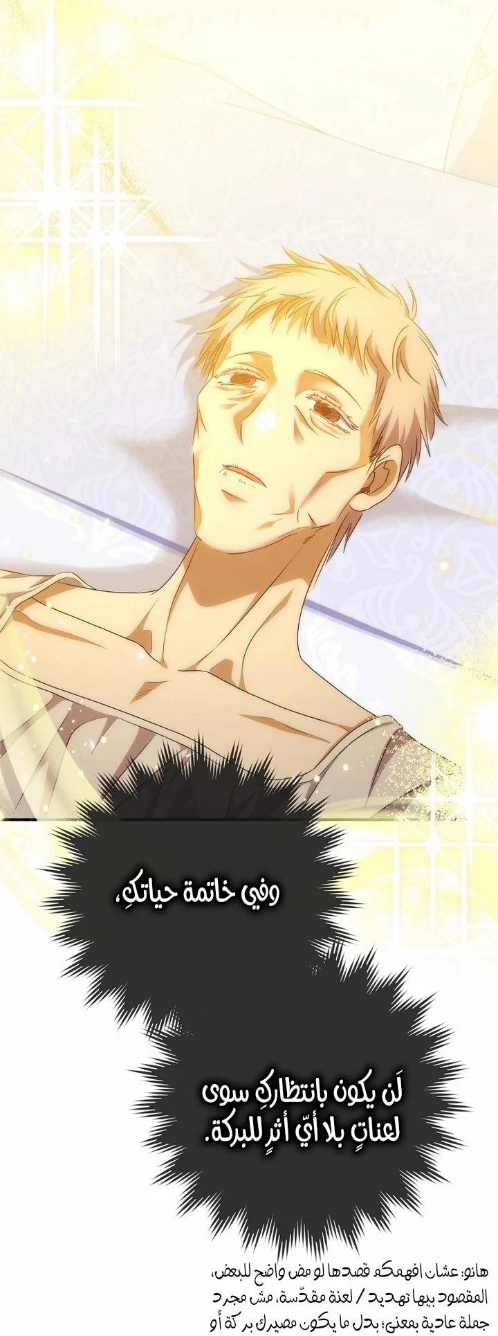 Read The Archduke's Adopted Saint AR Manga Online