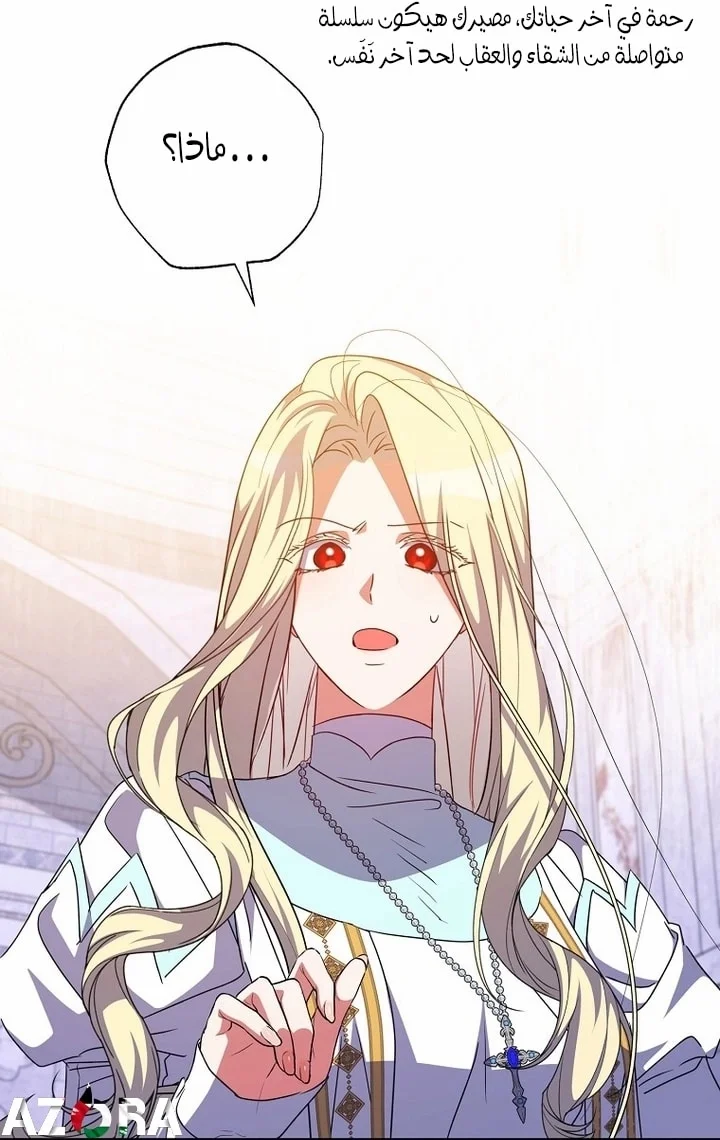 Read The Archduke's Adopted Saint AR Manga Online