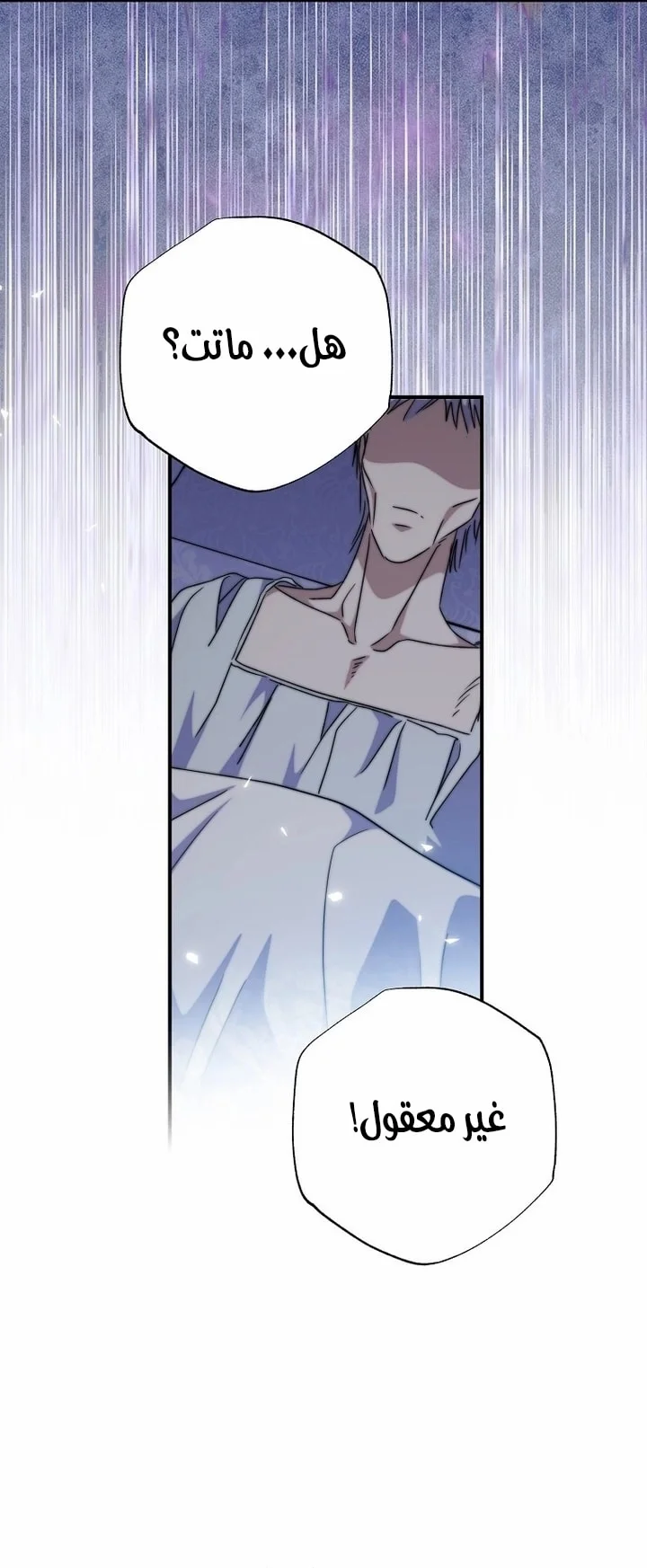 Read The Archduke's Adopted Saint AR Manga Online
