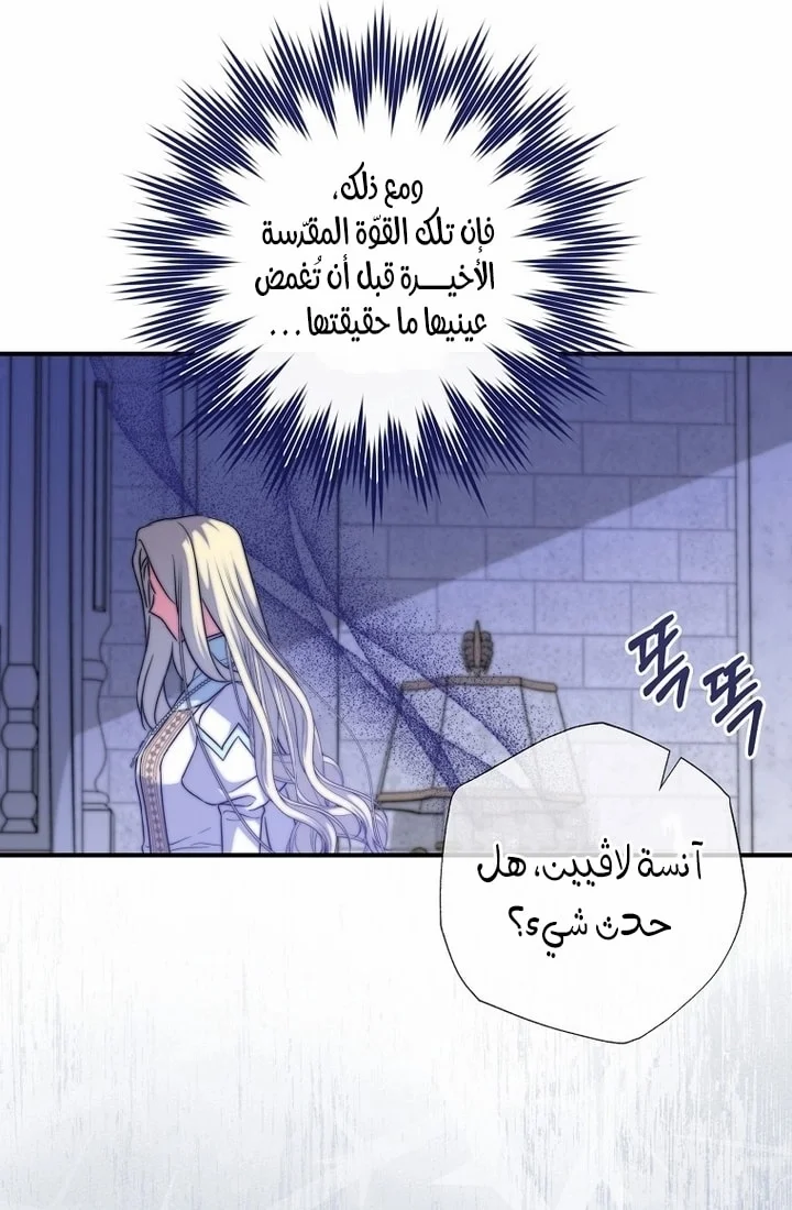 Read The Archduke's Adopted Saint AR Manga Online