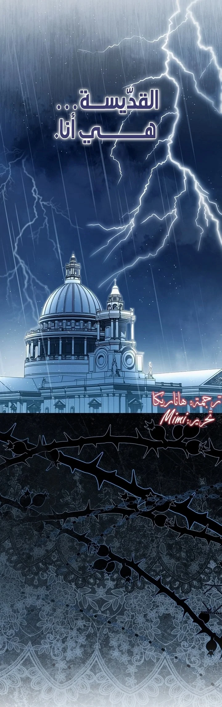 Read The Archduke's Adopted Saint AR Manga Online