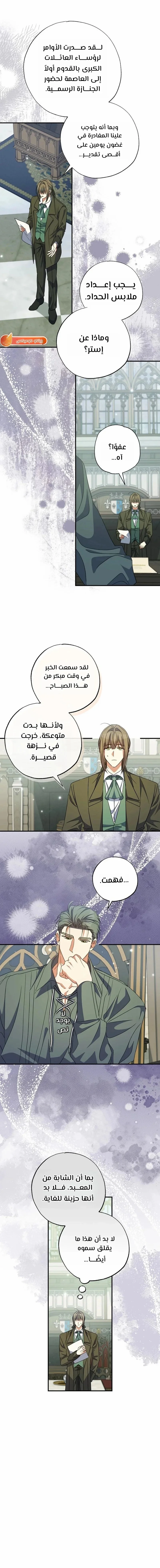 Read The Archduke's Adopted Saint AR Manga Online