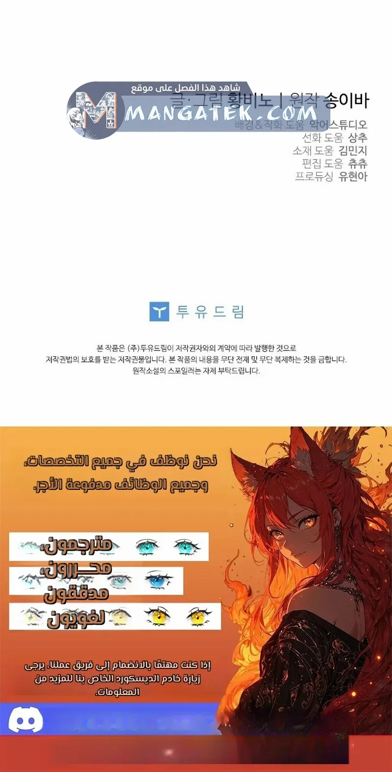 Read The Archduke's Adopted Saint AR Manga Online
