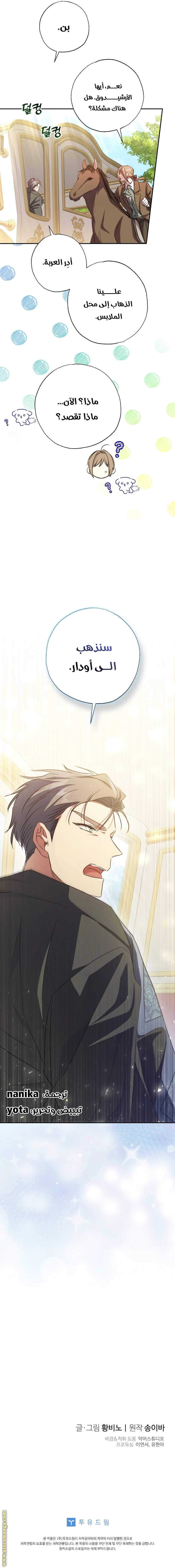 Read The Archduke's Adopted Saint AR Manga Online