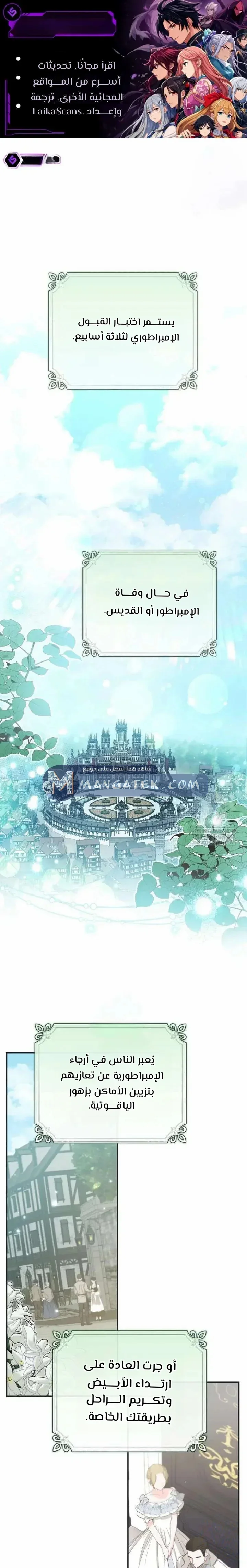 Read The Archduke's Adopted Saint AR Manga Online