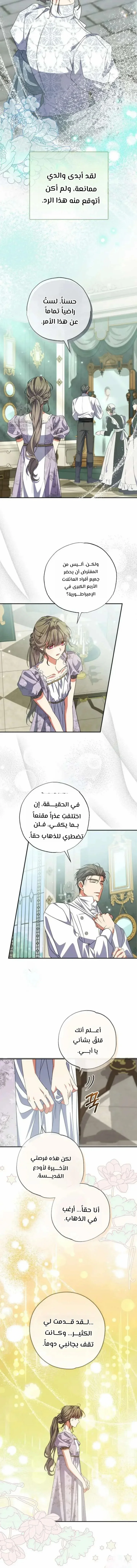 Read The Archduke's Adopted Saint AR Manga Online