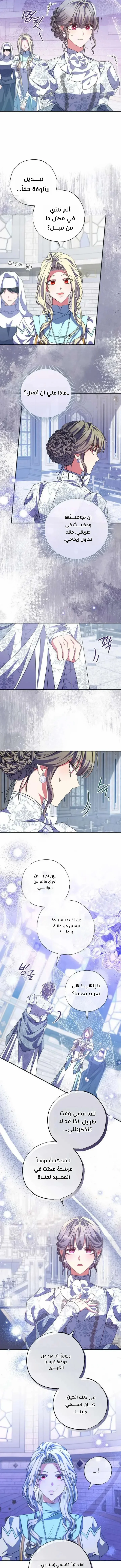 Read The Archduke's Adopted Saint AR Manga Online