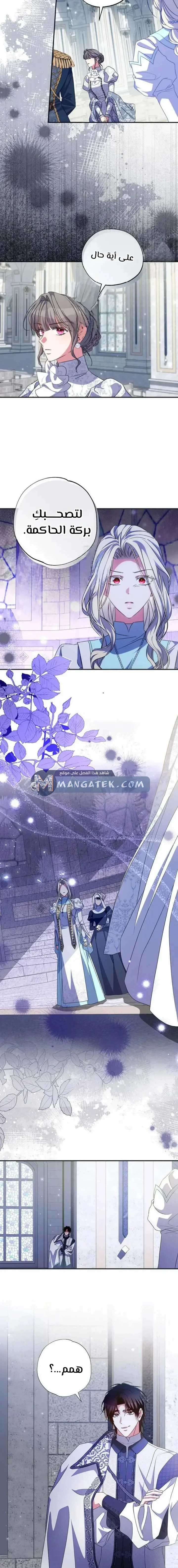 Read The Archduke's Adopted Saint AR Manga Online