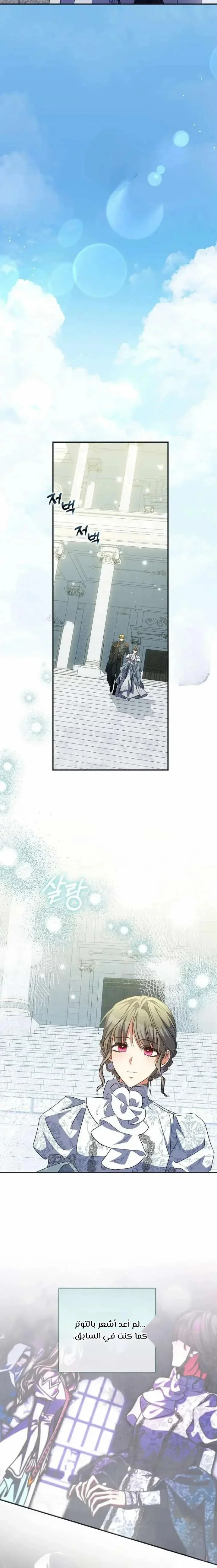 Read The Archduke's Adopted Saint AR Manga Online