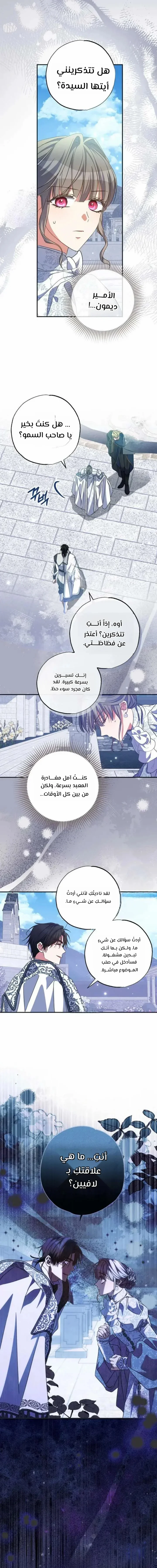 Read The Archduke's Adopted Saint AR Manga Online