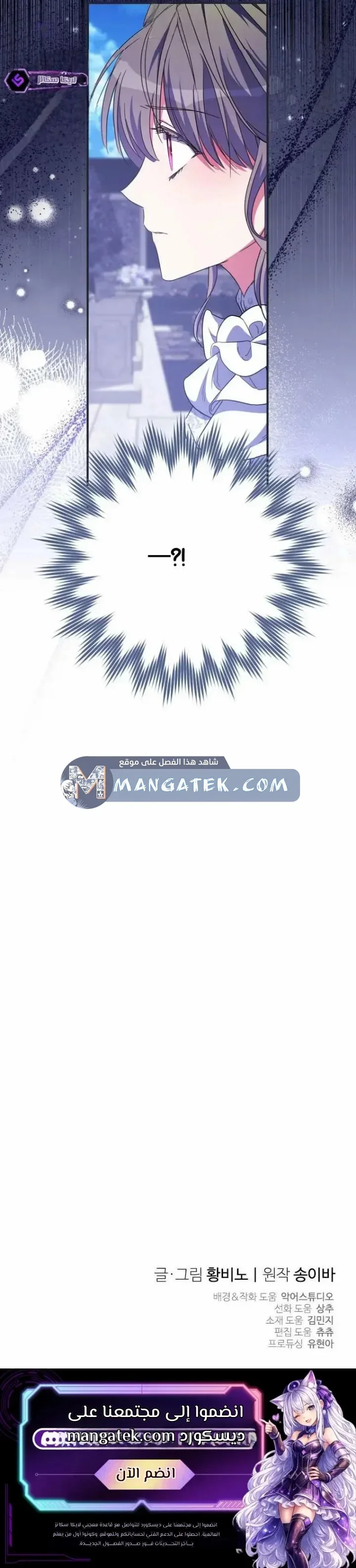 Read The Archduke's Adopted Saint AR Manga Online