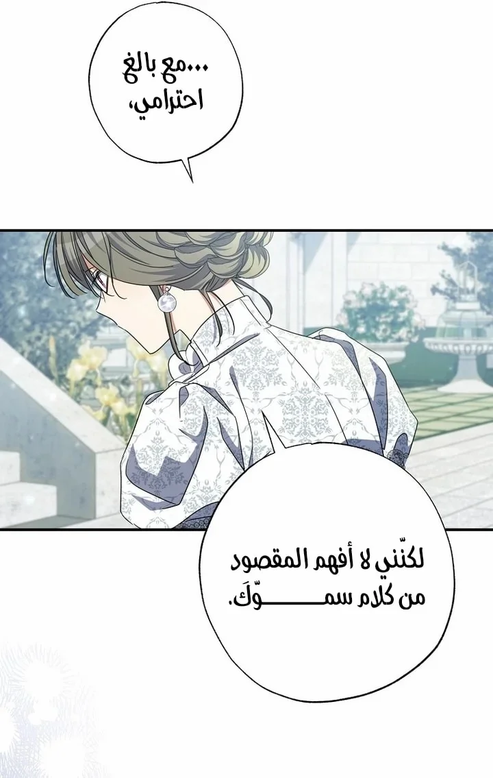 Read The Archduke's Adopted Saint AR Manga Online