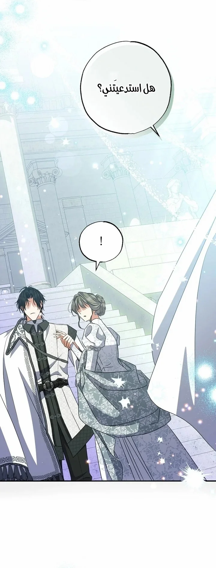 Read The Archduke's Adopted Saint AR Manga Online