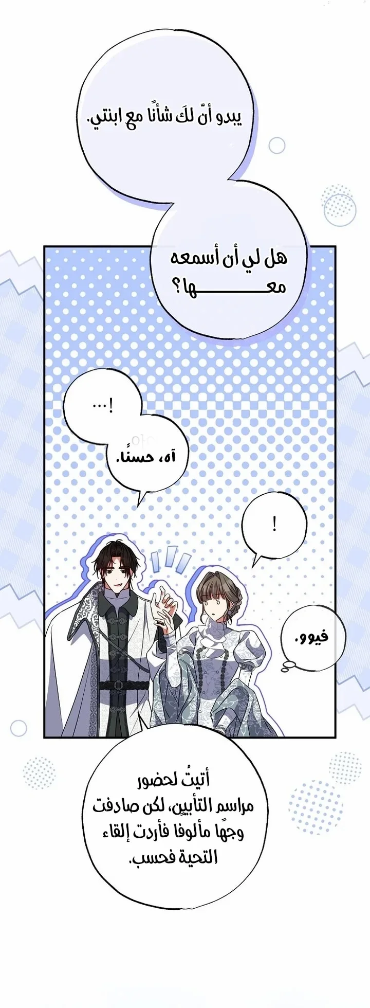 Read The Archduke's Adopted Saint AR Manga Online