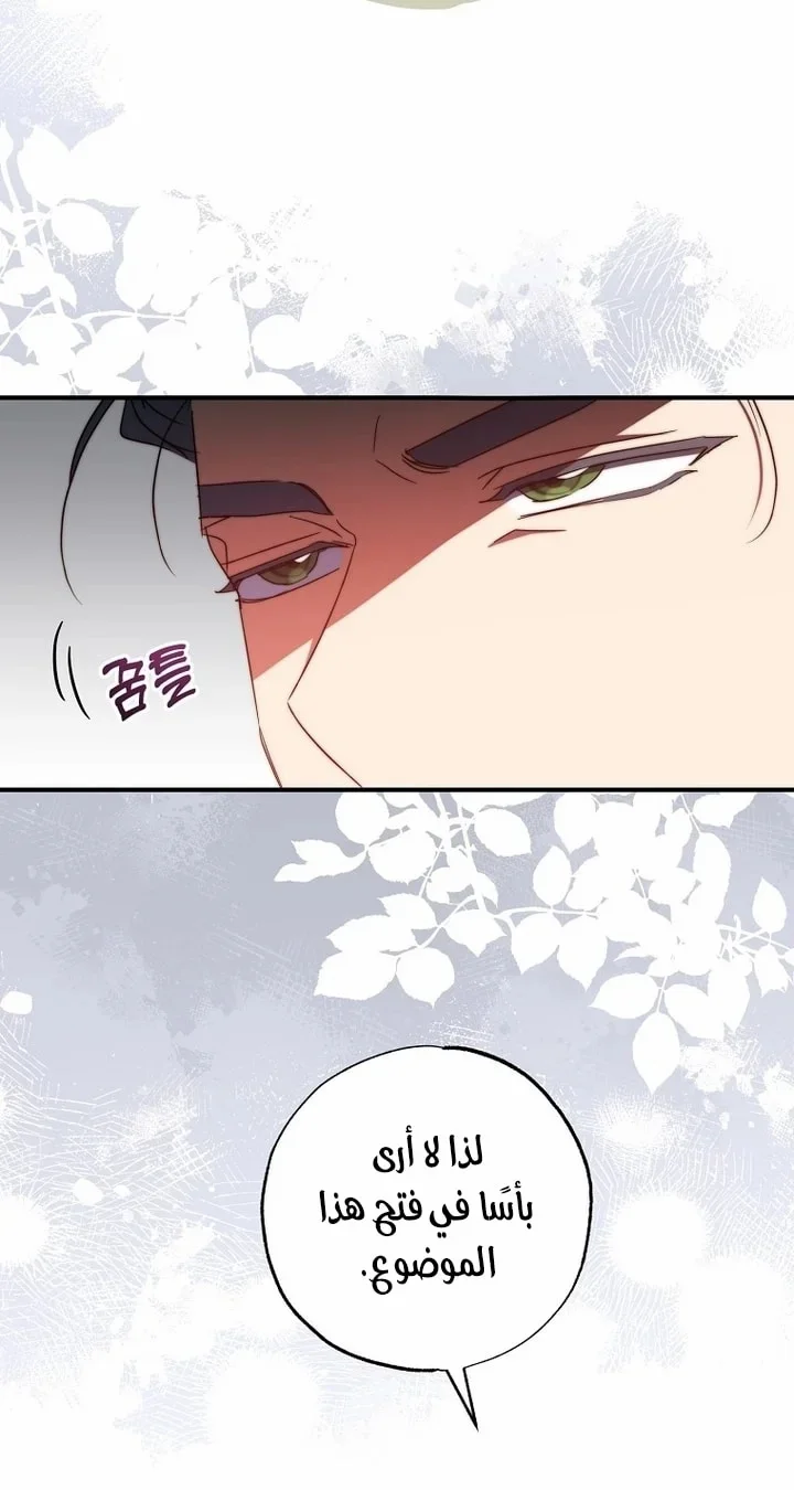 Read The Archduke's Adopted Saint AR Manga Online