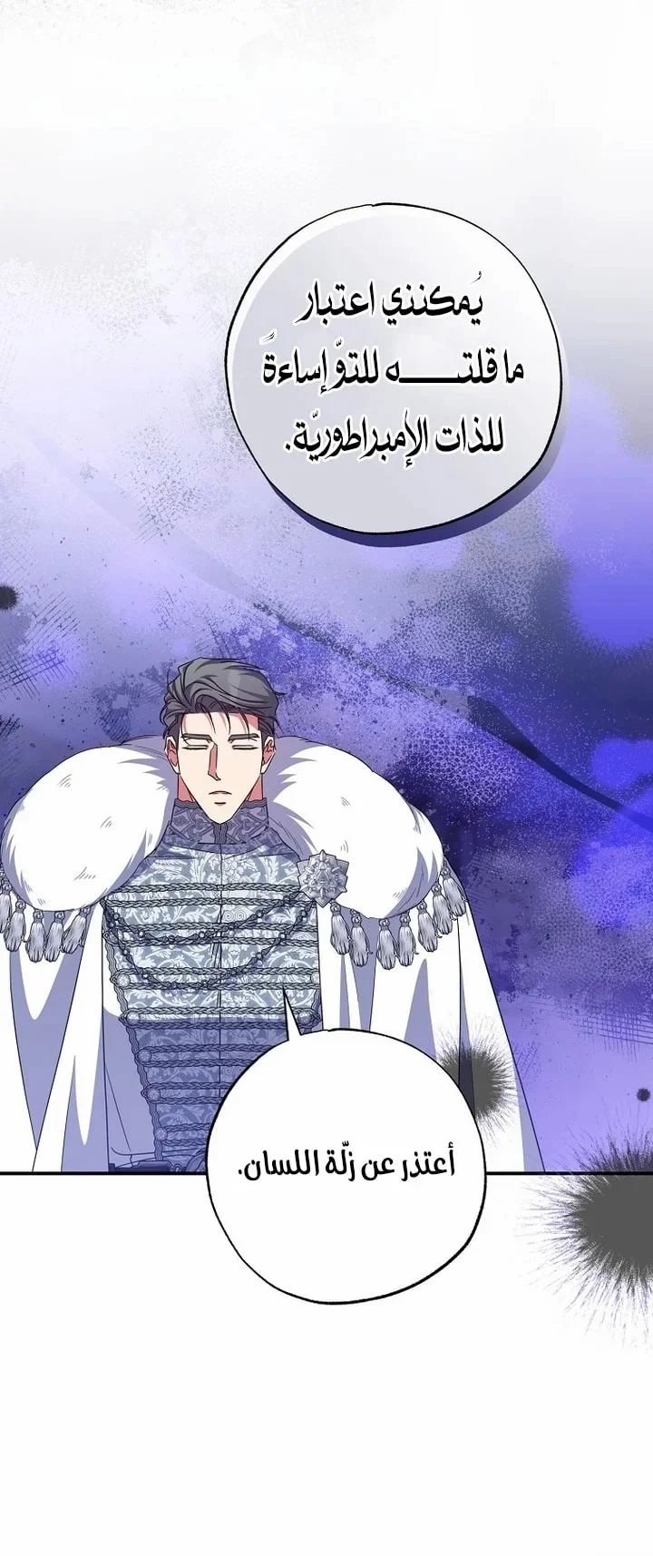 Read The Archduke's Adopted Saint AR Manga Online