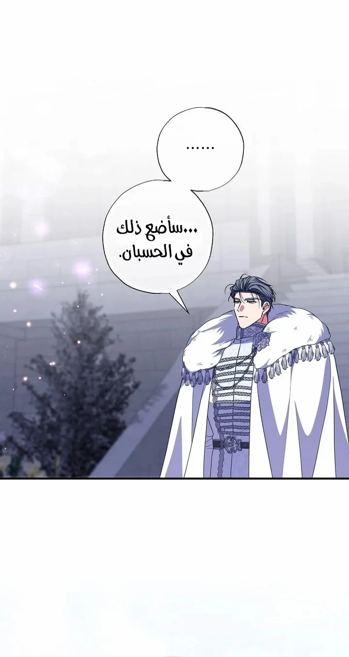 Read The Archduke's Adopted Saint AR Manga Online