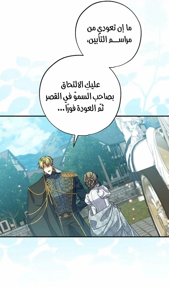 Read The Archduke's Adopted Saint AR Manga Online