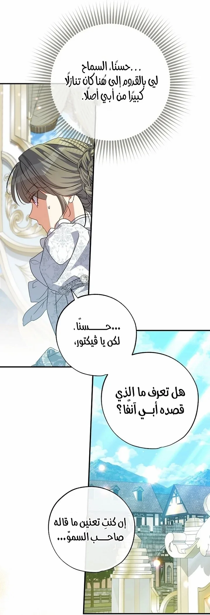 Read The Archduke's Adopted Saint AR Manga Online