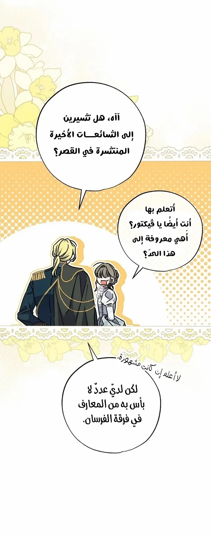 Read The Archduke's Adopted Saint AR Manga Online