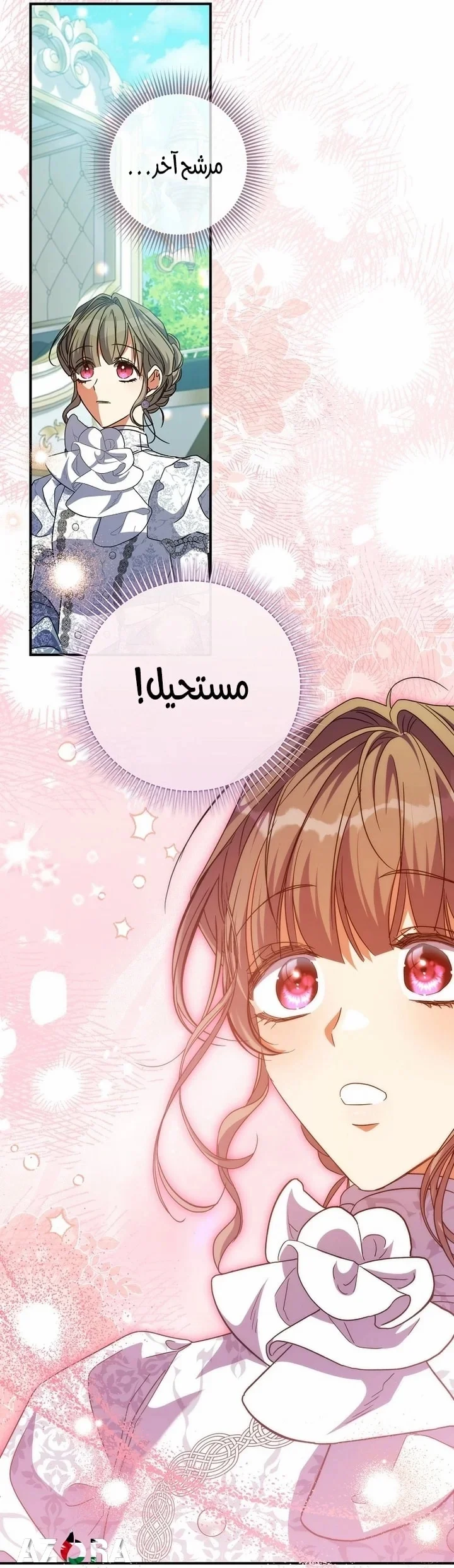 Read The Archduke's Adopted Saint AR Manga Online