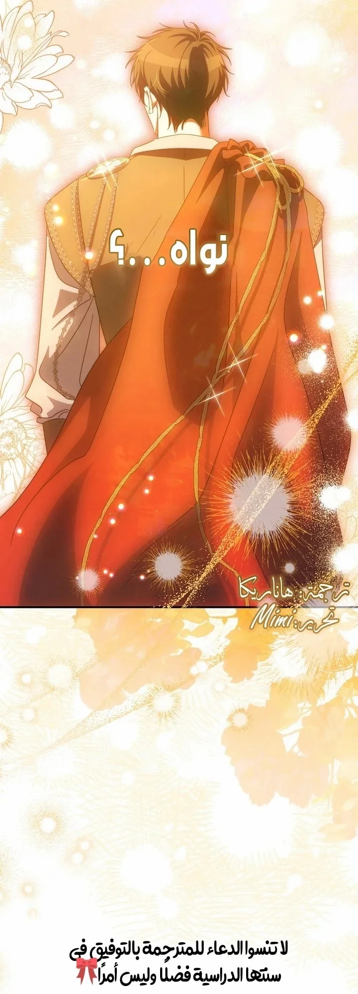 Read The Archduke's Adopted Saint AR Manga Online